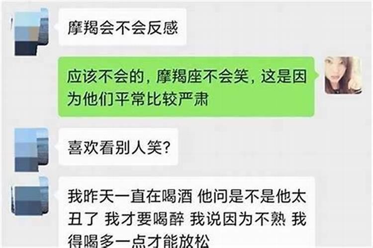 该怎么和摩羯男聊天