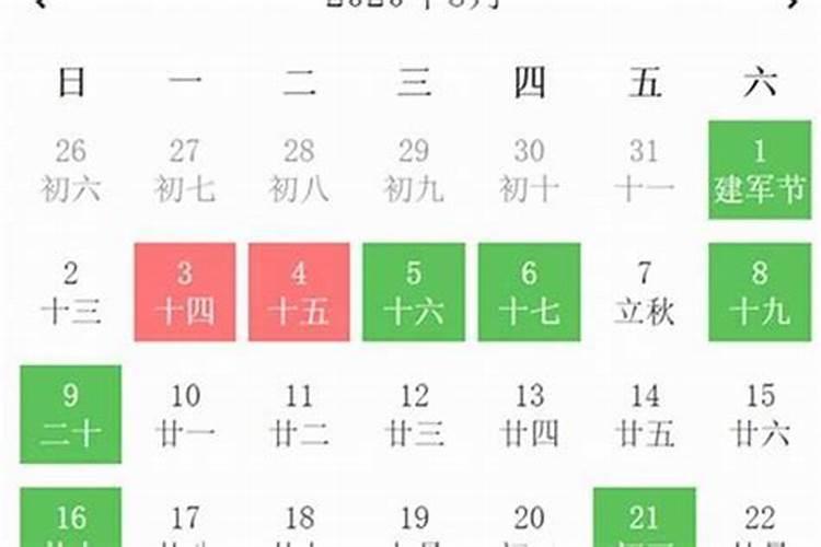 元月安床吉日