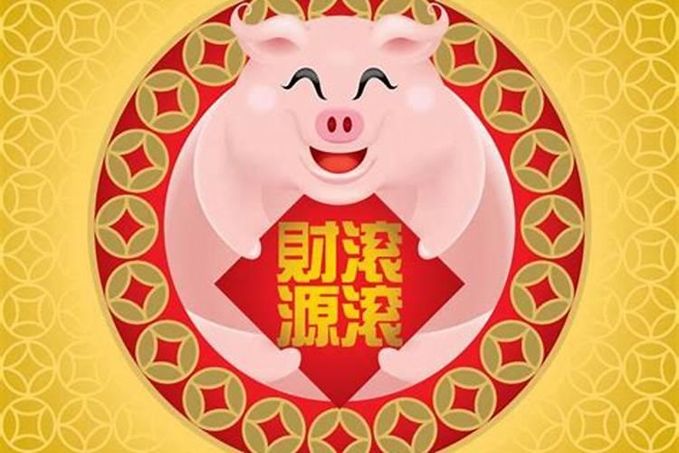 生肖猪今年爱情运势排名