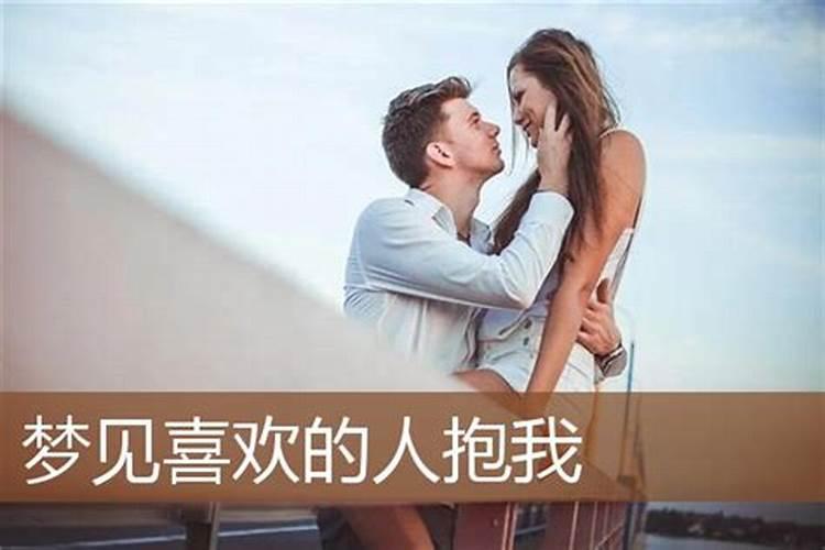 梦到喜欢的人老婆出现