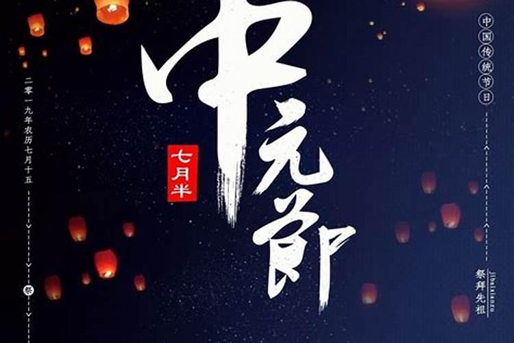 农历十月初一祭祀