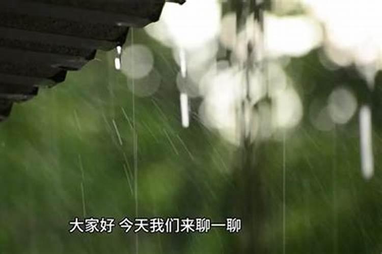 梦到下大雨屋顶漏水什么预兆