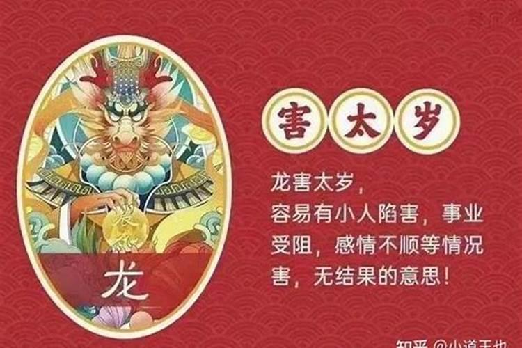 犯值太岁如何化解