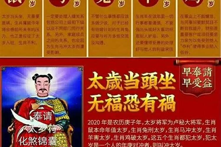 庚子太岁卢秘大将军怎样破