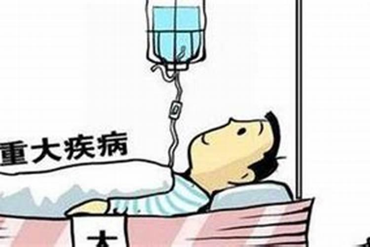 梦到自己亲人生重病了