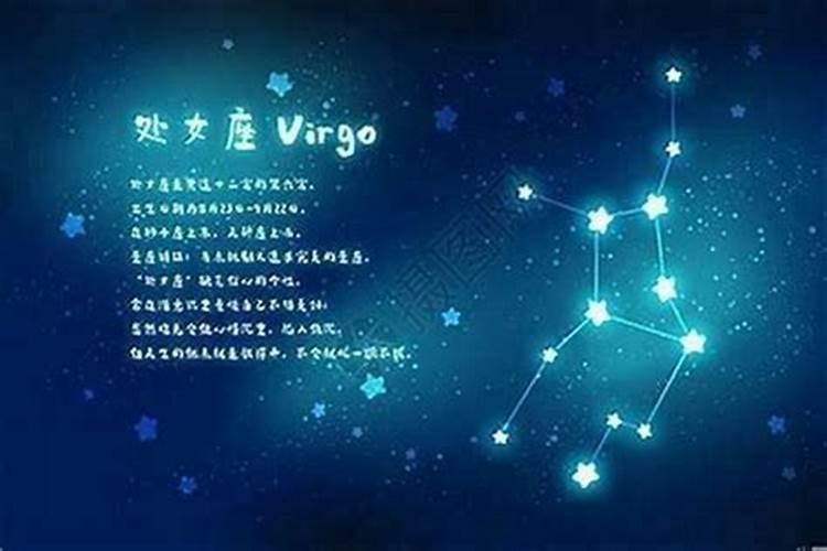 上升处女座是什么意思是啥星座