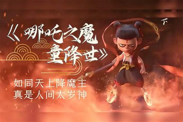 天上降魔主人间太岁神的贾克斯