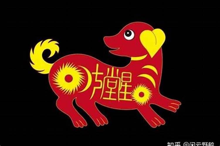 狗年冲太岁和邢太岁什么意思