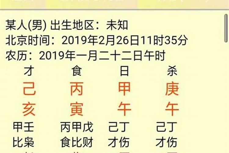 八字运势详批十年大运