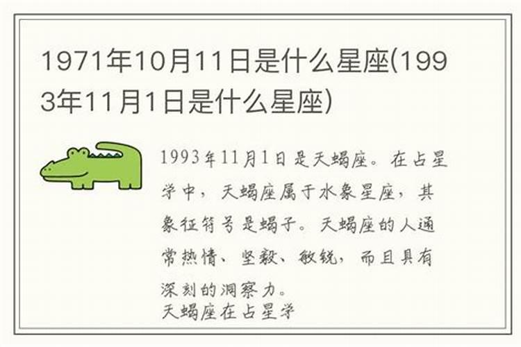 1971年10月28号出生运势如何