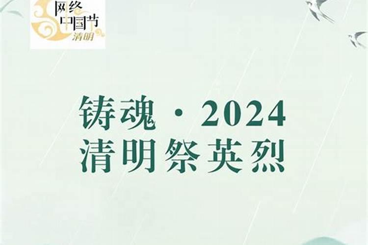 今日清明节网络祭扫平台