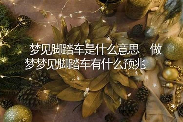 梦见自己买车是什么意思,好不好,代表什么