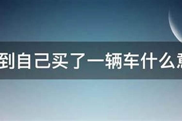 农历的1月30日是什么星座