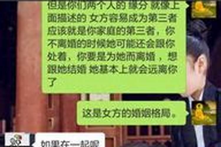 命理师算姻缘可信吗