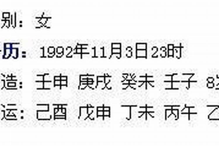 1992年9月初二出生人的运势