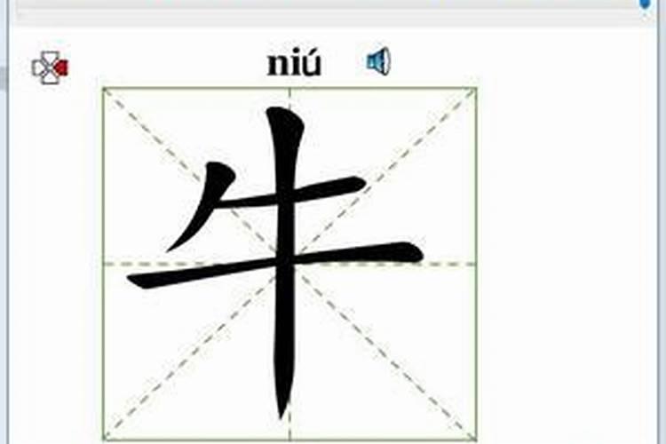 运势如鸿牛拼音怎么写