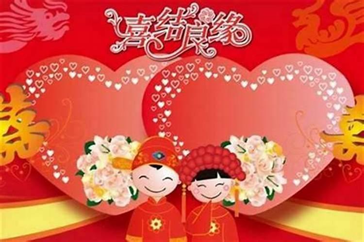 本命年选什么日子可以结婚