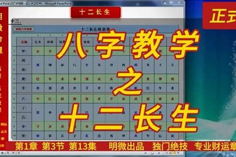 八字命理高级核心技法