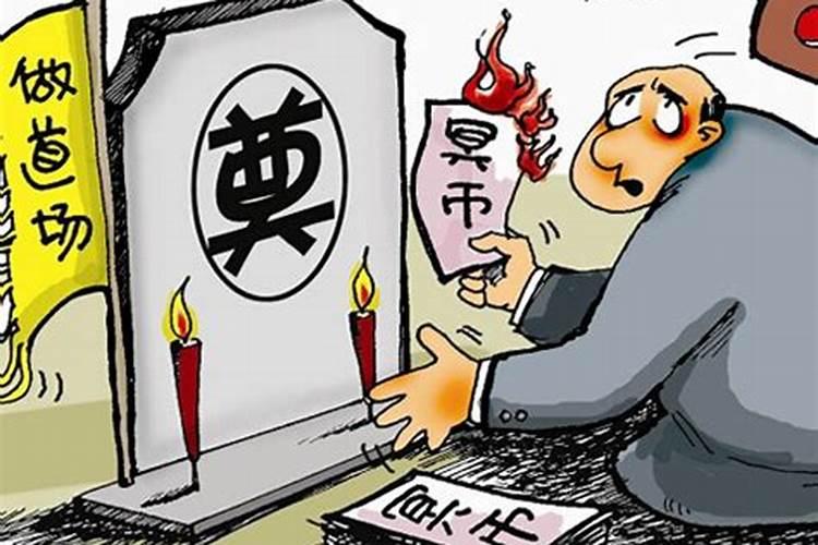 梦见熟人死了办葬礼