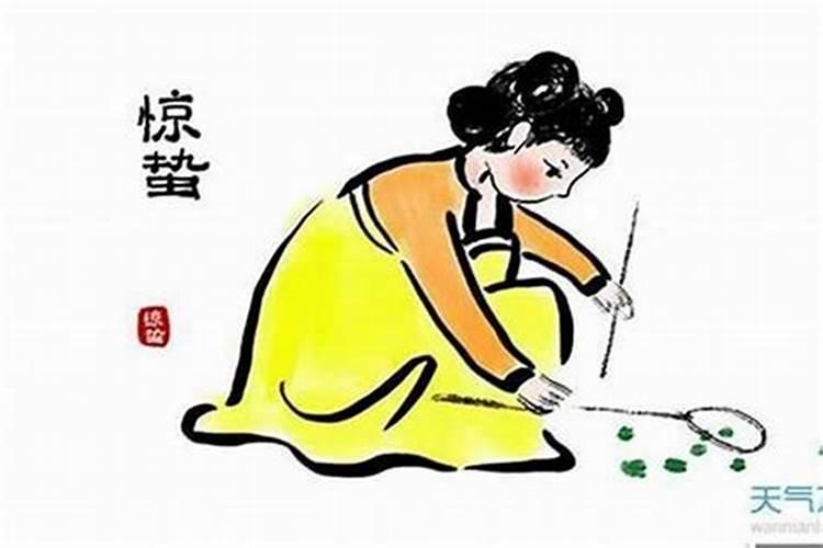 惊蛰后如何化解太岁