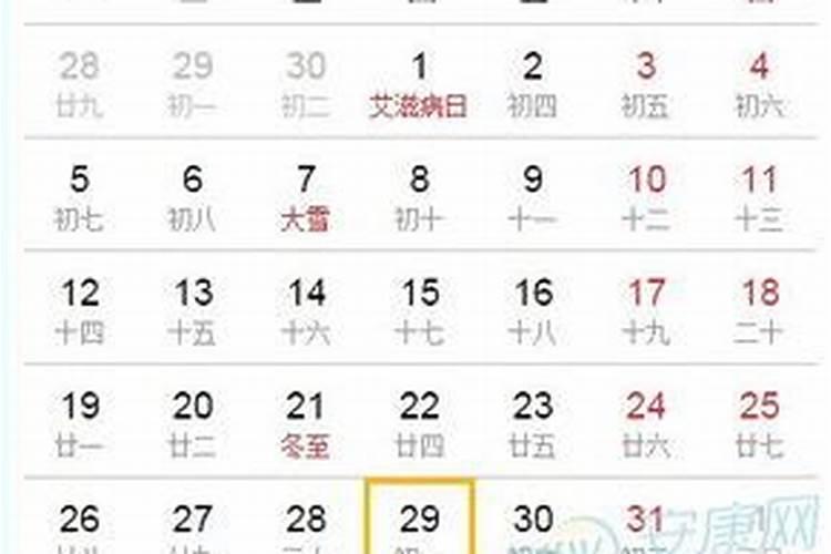 腊月十六是农历几日