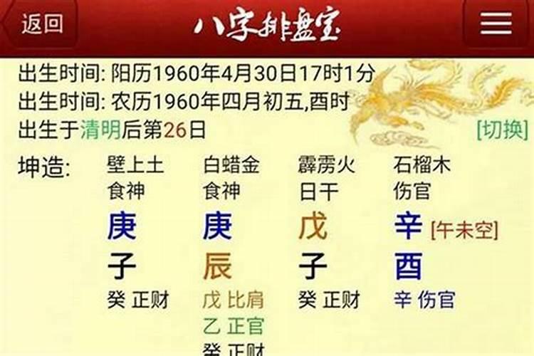 生辰八字带伤官如何化解掉