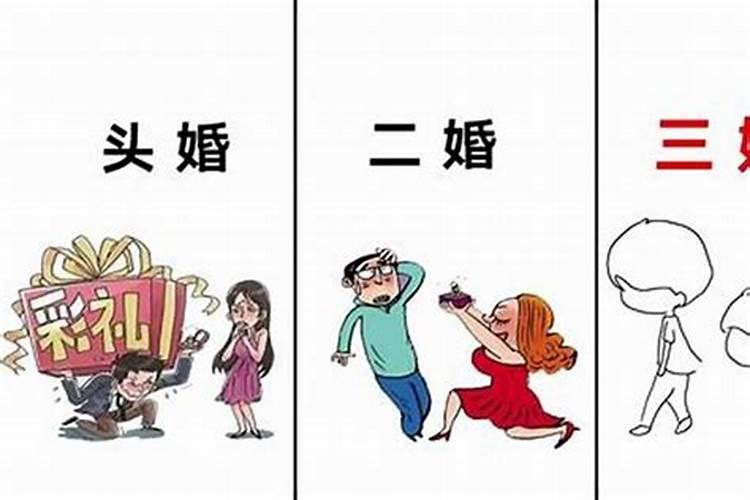 婚姻不顺找个二婚