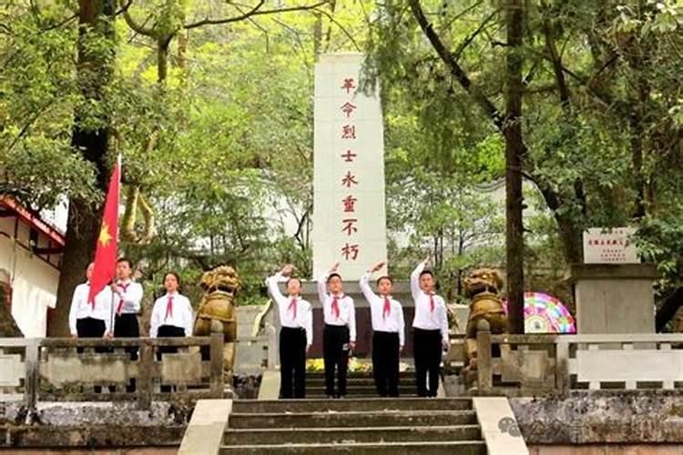 北川清明节祭祀活动