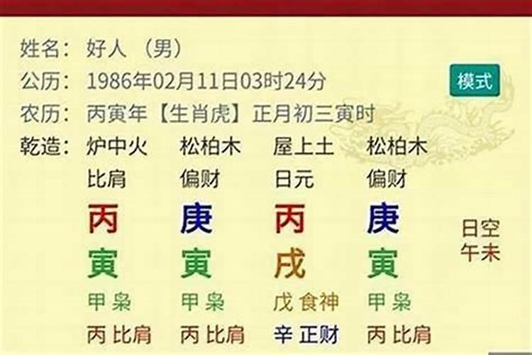 大运十神对命局影响