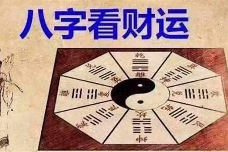 怎么从八字看一年的运势