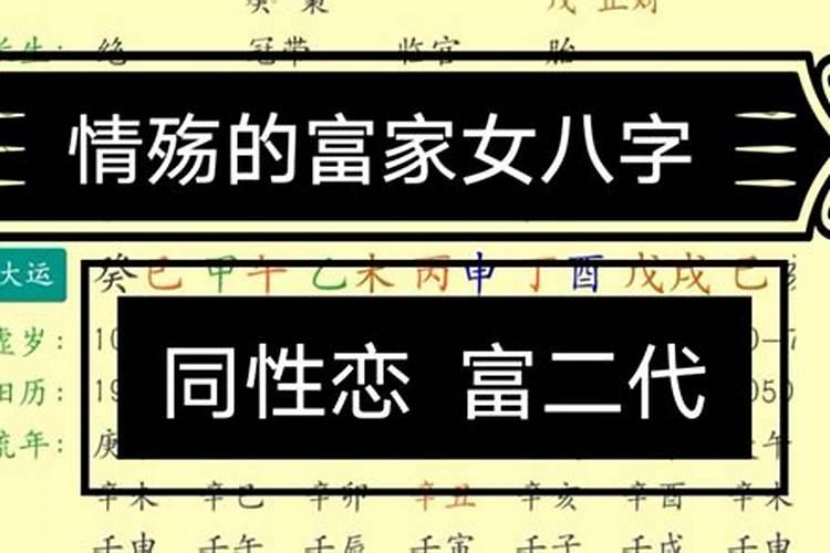 同性八字合不合