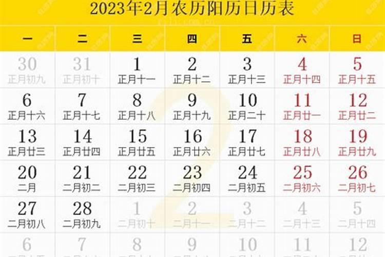 2023年的农历小年