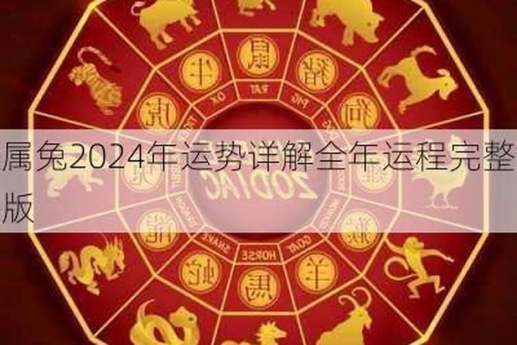 1963六月生兔今年运势