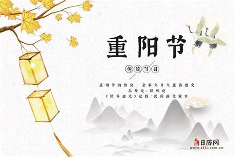 重阳节清明节哪节拜祭好