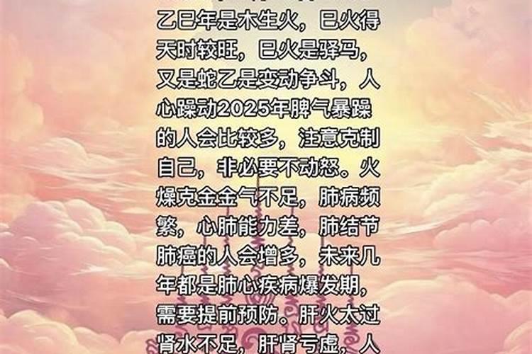 丙火人今年婚姻运势