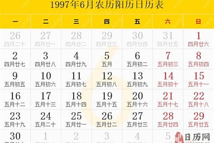 1997年农历十月二十一出生的运势