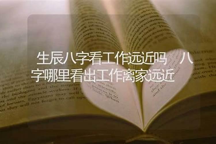 去哪里找合生辰八字的