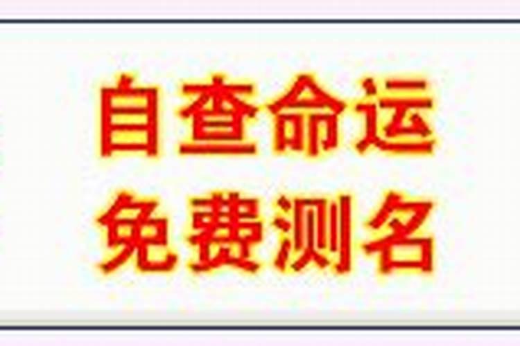 87年7月24运势如何