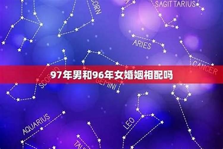 星座和八字婚姻的准确率