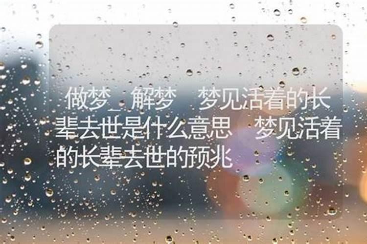 梦见活着的哥哥死了是什么意思