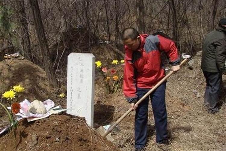 清明节前修坟吉日