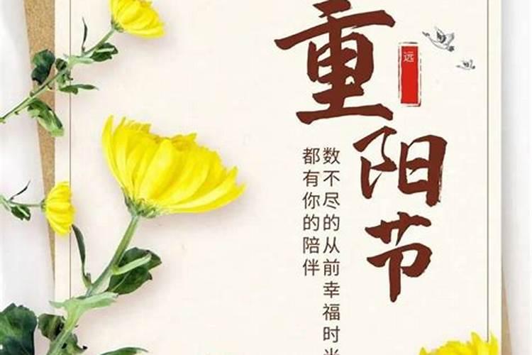 重阳节在几月份