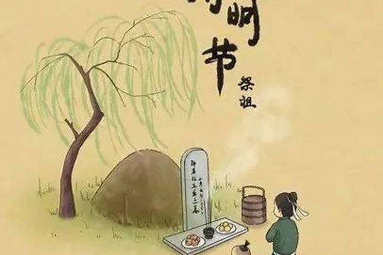 清明节是过阳历还是阴历呢