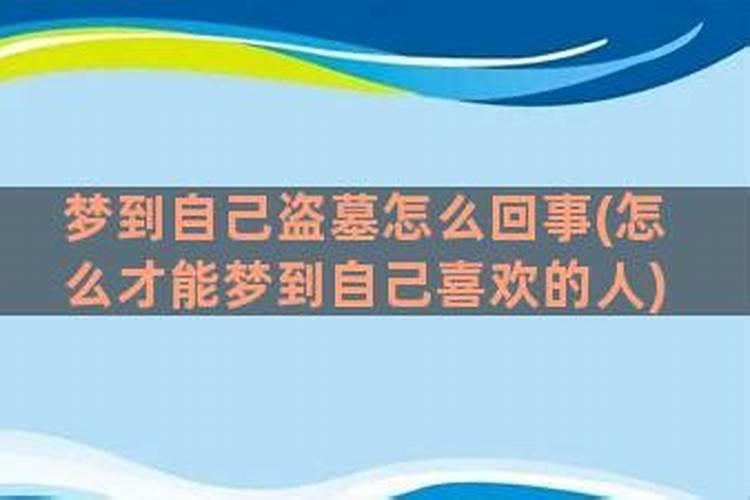 梦见刚认识的人喜欢自己