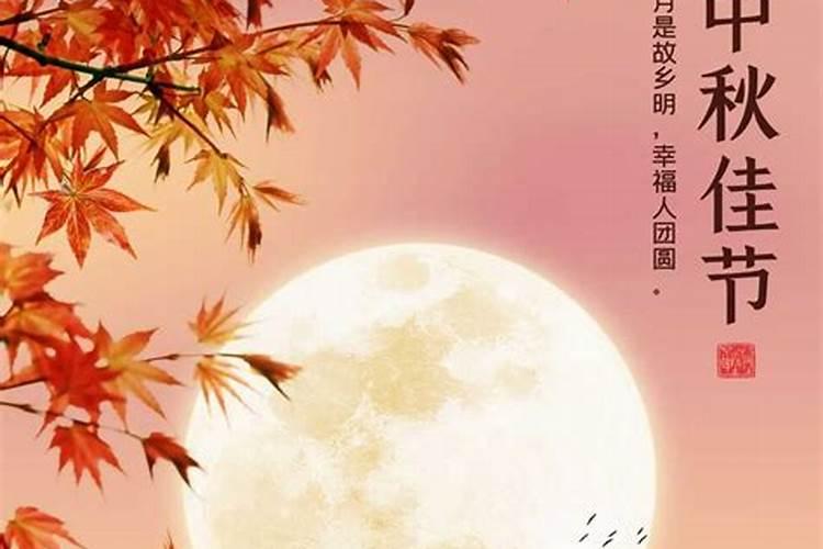 中秋节又称祭月节