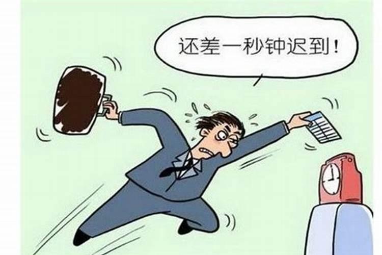 梦见去找工作被坑了