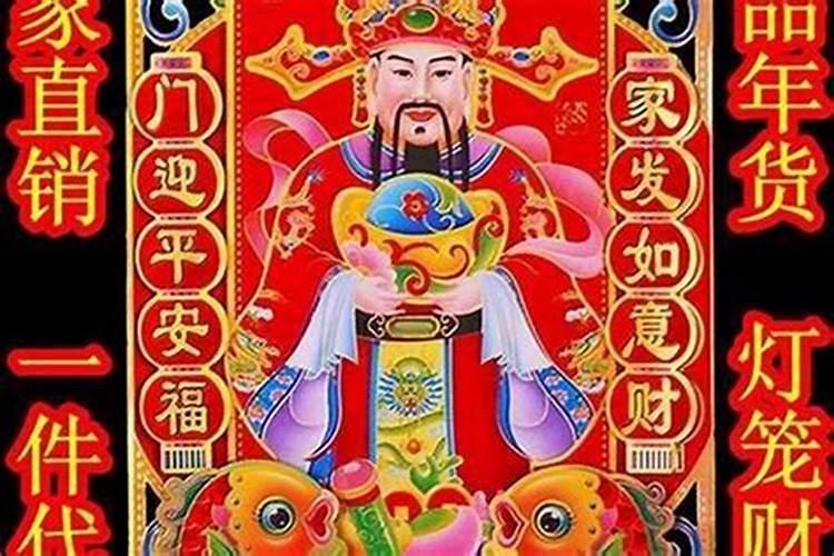 财神在什么方位几点接神