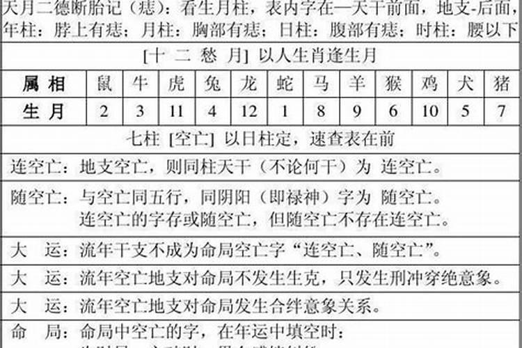 八字算命万年历周公解梦