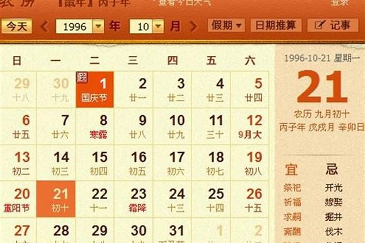 属鼠今年10月运程怎么样呢