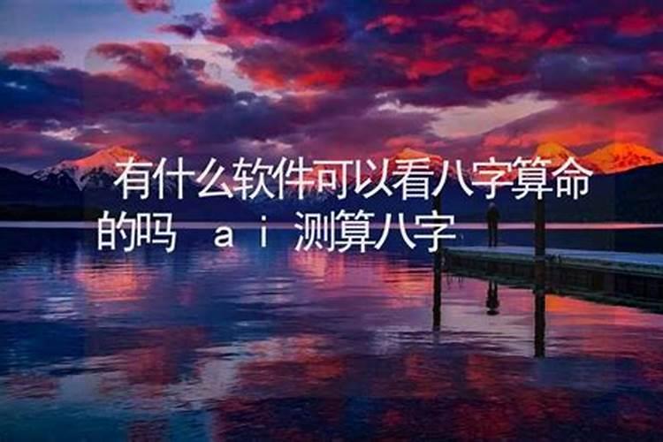 有测八字的网站吗